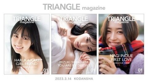 【乃木坂46】新ビジュアル誌 2万部増加の初版18万部 講談社販売部も「異例の決定」