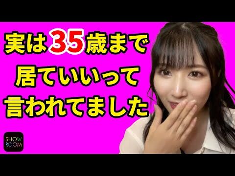 【衝撃】 AKB48さん、35歳定年制を導入wwwwwwwwwwwww
