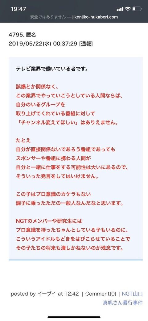 【朗報】「おしめし」の作曲者さん、卒業公演で披露した山口真帆らに感謝&加藤美南に苦言