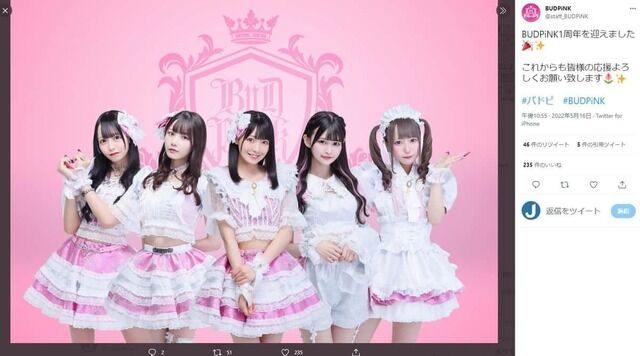 【悲報】名古屋拠点のアイドルグループが「給与未払い告発」で解散へ　運営側が事実認め謝罪...メンバー「今まで我慢してた」【BUDPiNK】