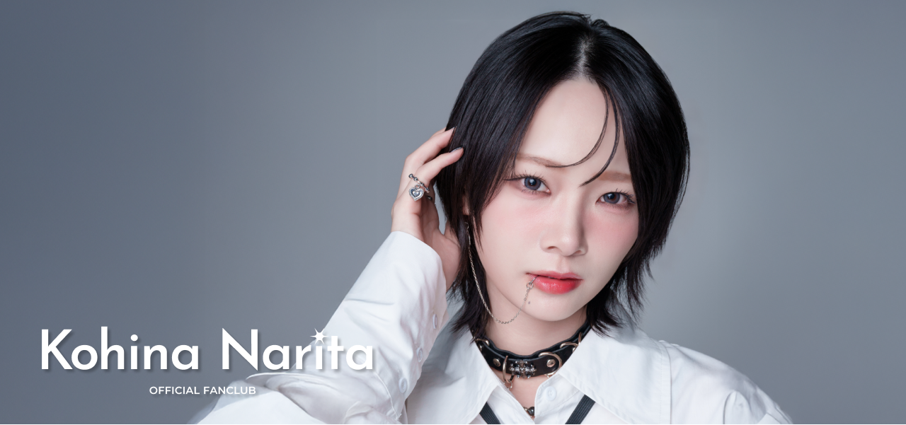 【成田香姫奈】ソロファンクラブ開設のお知らせ
