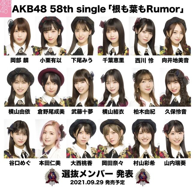 【議論】AKB48『好きish』は『根も葉もRumor』よりもバズって超えたと言っていいのか？