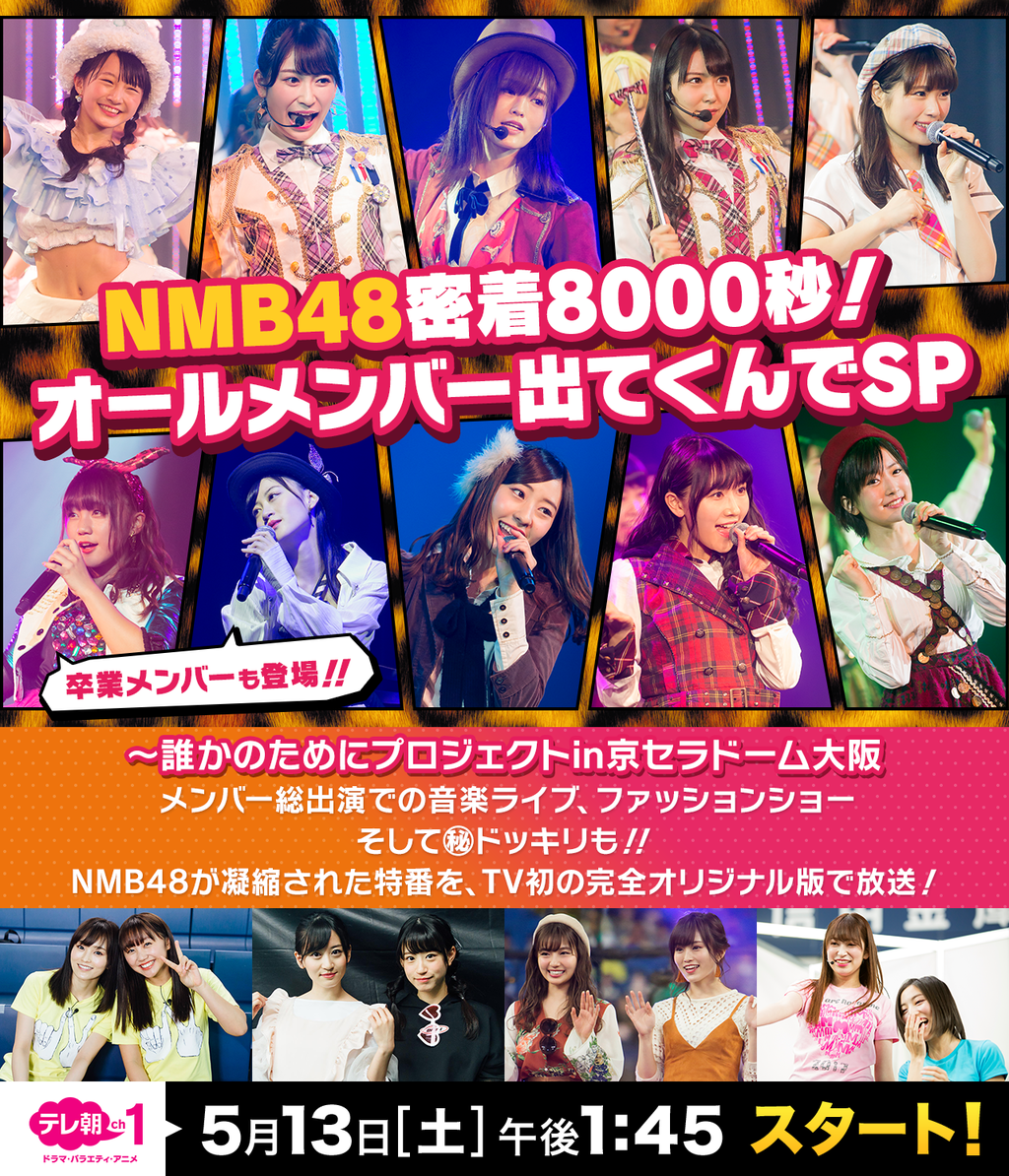 【画像あり】 どこ座っても顔が見えるお見送りもある劇場公演でわざわざうちわ持って推しにアピールする必要ないと思うんだけどな【NMB48】