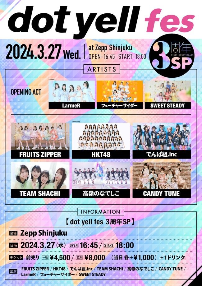 元AKB48坂口渚沙率いるラルメール、HKT48とそのOGたちの前座で登場！！！