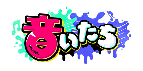NMB48 山本望叶・安部若菜・水田詩織、SKE48出演「音いたち」【2025.4.1 26:49〜 関西テレビ】
