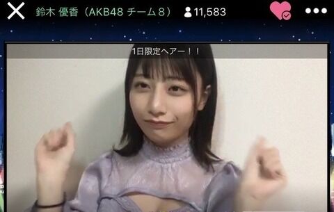 【AKB48】チーム8鈴木優香で抜き納めした奴ｗｗｗｗｗｗ