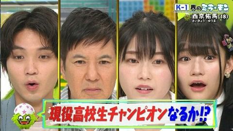 【快挙】日刊スポーツ「令和スターは君だ！」にAKB48矢作萌夏、藤井聡太、Koki、GENERATIONS、上白石萌音、etc！
