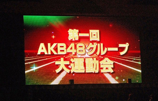 【第１回AKB48グループ大運動会in東京ドーム】明日の大運動会で活躍しそうなメンバー！【AKB48/SKE48/NMB48/HKT48/NGT48】