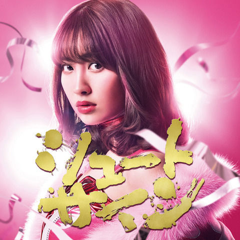 【AKB48】47th「シュートサイン」のジャケットがガチでまぶい！！！