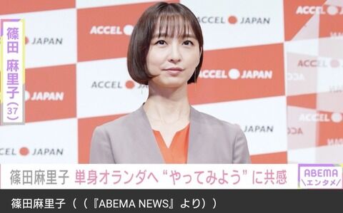 篠田麻里子　両親に東京に来てサポートしてもらい単身オランダへ…　『とりあえずやってみよう』オランダ精神に共感、人生のテーマ見つけ