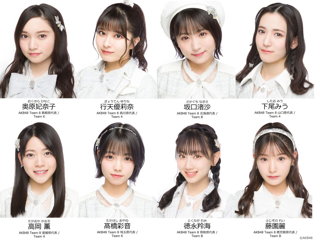 【チーム8・研究生】1/6(金)「Hello Music Festival」出演メンバー決定！
