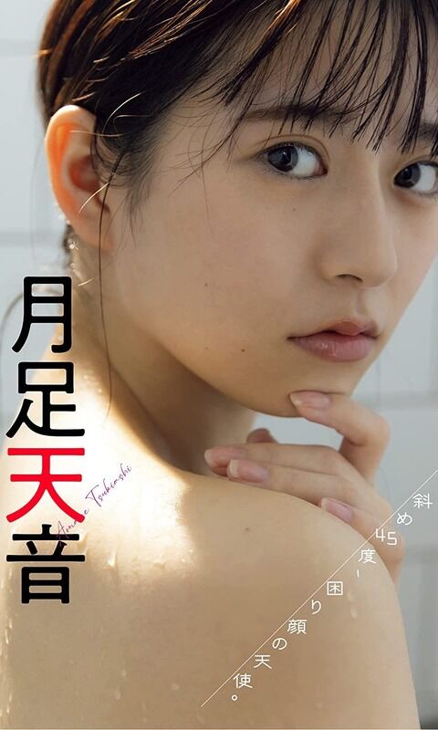 元HKT月足天音さんのデジタル写真集が発売されるぞ