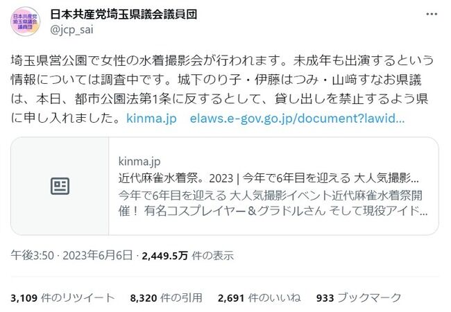 【悲報】アイドルの水着撮影会がフェミ(共産党)のクレームで中止に!握手会やお話会規制も間近か??