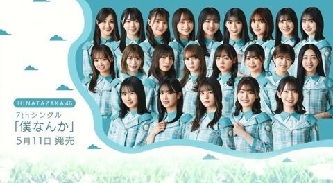 【朗報】日向坂46さん7thミーグリ第４次で全員全完売ｗｗｗｗｗｗ