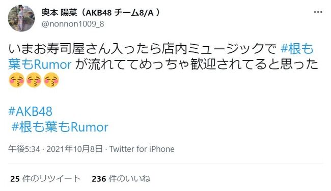 寿司屋「え、AKBメンバーご来店？！曲かけなきゃ！」【AKB48チーム8奥本陽菜】