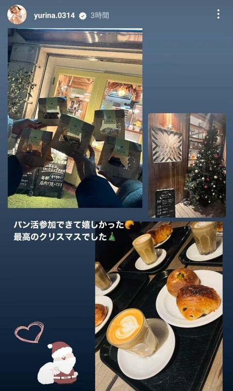 チーム8パン活会開催