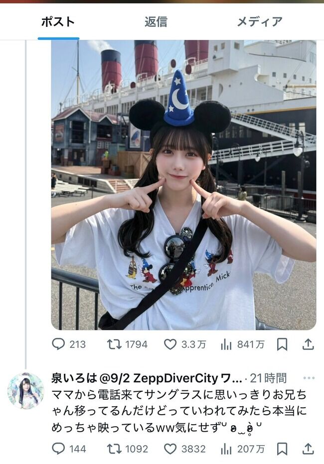 【闇深】アイドルさん、自撮り写真のサングラスに男性が映り込む痛恨のミス→「これお兄ちゃんだから」【アイドルグループ「HIGH　SPIRITS」の泉いろは20歳】