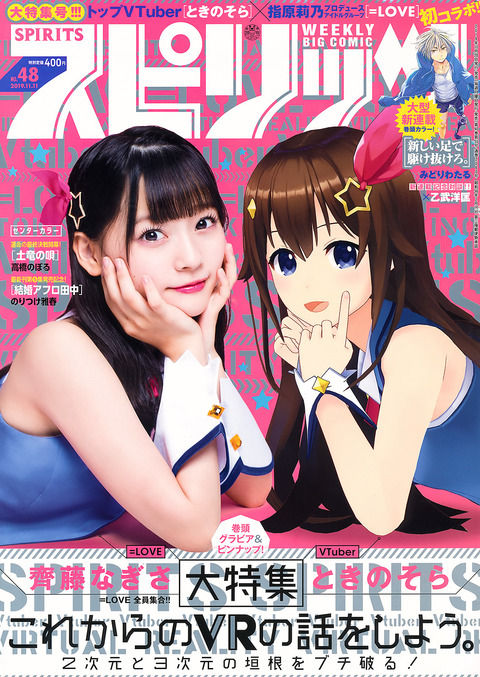 【悲報】　なぎちゃんの初表紙グラビア　指原莉乃にそっくりｗｗｗｗｗｗｗｗｗｗｗｗｗｗｗｗｗｗｗ