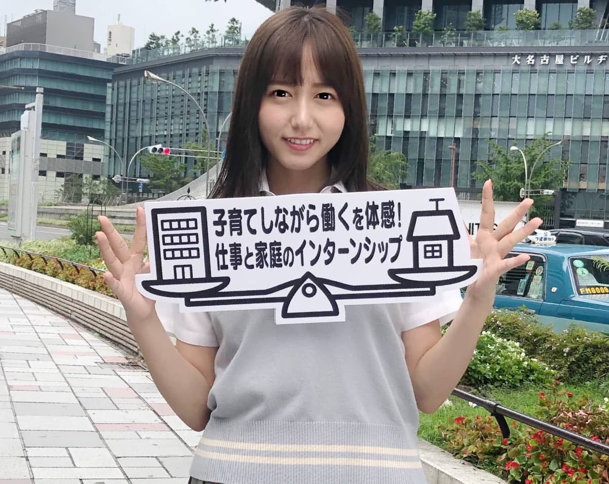 SKE48 大場美奈が出演　子育てしながら働くを体感！仕事と家庭のインターンシップ　東海テレビ「SKE48のあいちテル！」 [9/5 23:28～]