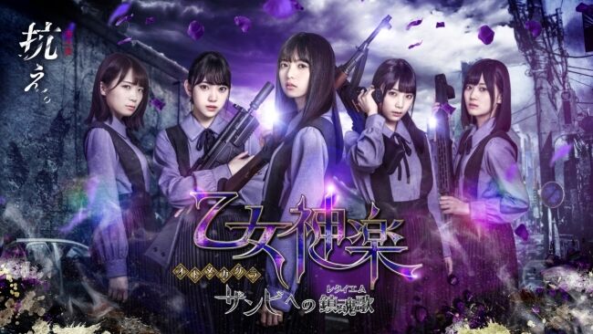 【悲報】坂道グループ公認ゲーム「ザンビ THE GAME」がサービス終了・・・【坂道46・乃木坂46・欅坂46・日向坂46】