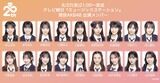 【8/22 (金) 今夜 9時】AKB48 テレ朝「ミュージックステーション」出演『 Everydayカチューシャ、Oh my pumpkin!』披露