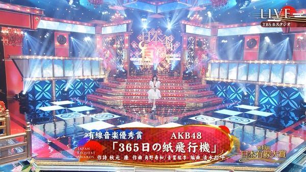 第49回日本有線大賞「AKB48が「365日の紙飛行機」を披露！」の感想まとめ（キャプチャ画像あり）
