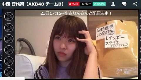 【悲報】4位に落ちた時の中西智代梨「こんなにゲスト来てるのに4位ってある?意味分かんない」