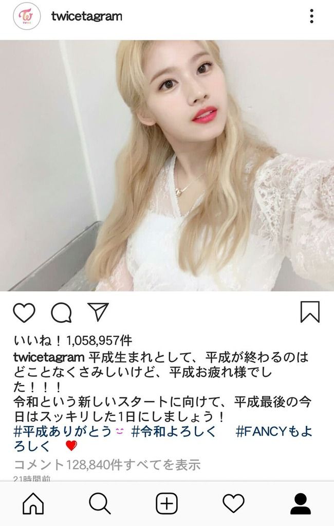【悲報】Twiceの日本人サナさんインスタで改元を祝い韓国人発狂→コメント13万件の大炎上・・・