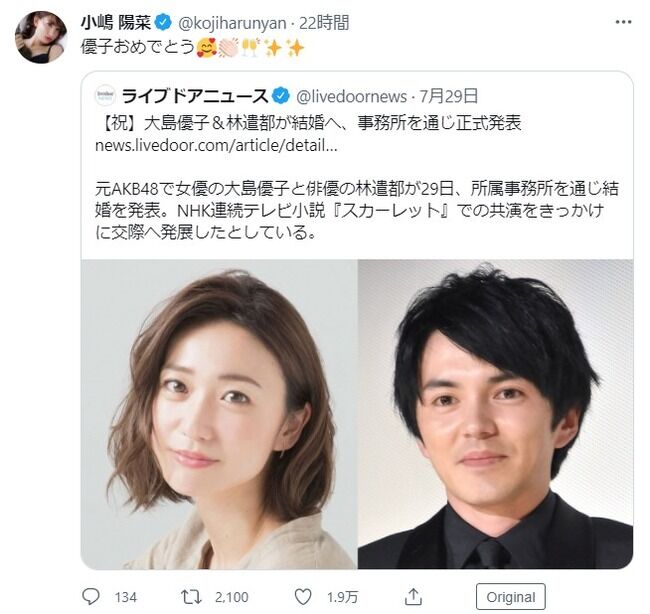 (бвб) みんな結婚しちゃった・・・【AKB48大島優子結婚】