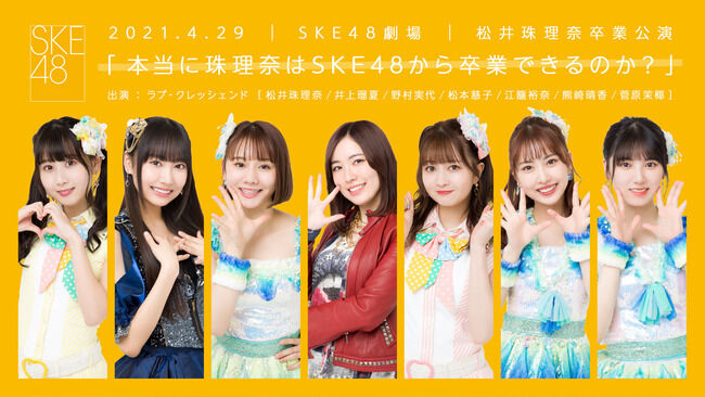 【衝撃】SKE48松井珠理奈さん、40度以上の熱と頭痛で苦しんでいた。
