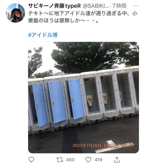 【衝撃】　アイドルフェスのトイレ、ヤバすぎるwywwywywyywyw【アイドル博】