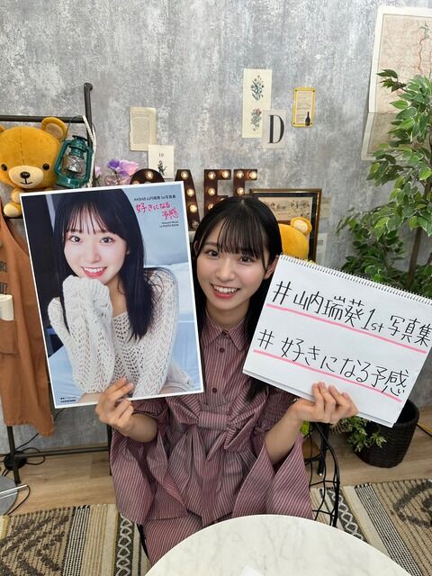 ずっきーの写真集、でかすぎるだろwwwwwwwwww