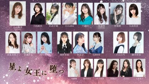 【定期】馬嘉伶今年6本目の舞台
