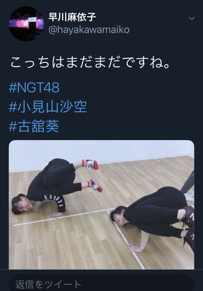 【速報】NGT48騒動 まいやん、現実逃避？ツイートキタ ━━━━(ﾟ∀ﾟ)━━━━!!【早川麻依子支配人】