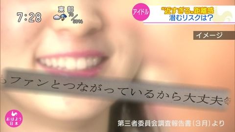 【マジキチ】人望民「NGTアンチ無事終了wwwwwwwwwwwwwwwwwwwwwwwwwww」