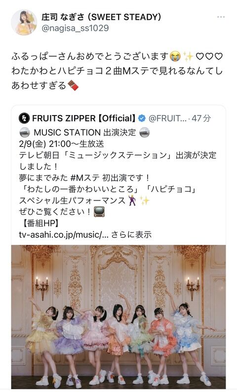 なぎちゃんの媚っぷりが痛々しい…