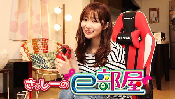 【新番組】HKT48 指原莉乃 ＊ フジテレビ「さっしーのe部屋」話題のeスポーツゲームでネット対戦！ [4/1 22:54～]