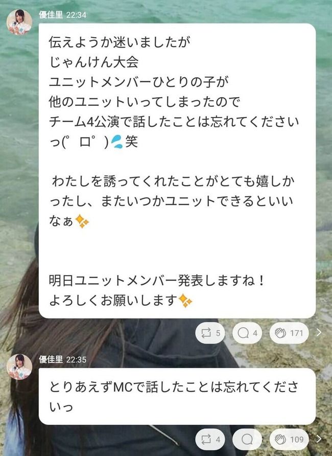 【悲報】佐々木優佳里「このMCメンバーの中にいます」→いませんでした・・・【AKB48グループユニットじゃんけん大会】