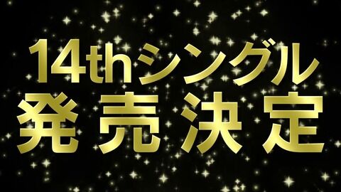 【HKT48】14thシングル2021年3月10日、初のW選抜で発売決定！