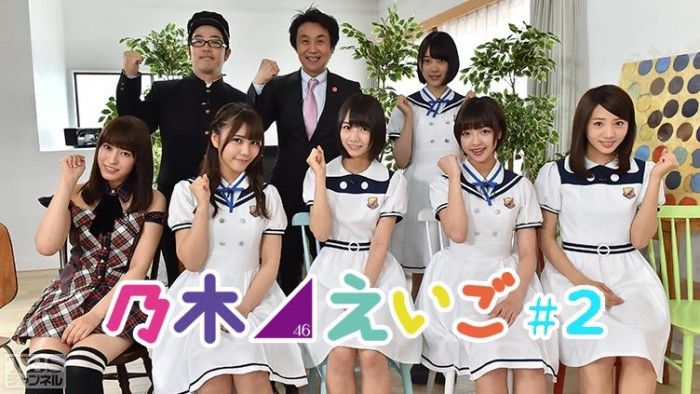 [TV] 7/19 23:30～「乃木坂46えいご（のぎえいご）」#2　出演：AKB48平田梨奈