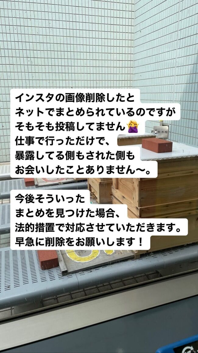 指原莉乃　ガーシーの“暴露動画”とばっちりに、インスタ画像削除のまとめについて「今後は法的措置で対応する」と発表！！【ガーシー東谷義和】