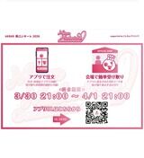 【速報】AKB48 春コングッズ　完売状況　キタ━━━(ﾟ∀ﾟ)━━━━!! 【田口・鈴木・伊藤百花が品薄状態】