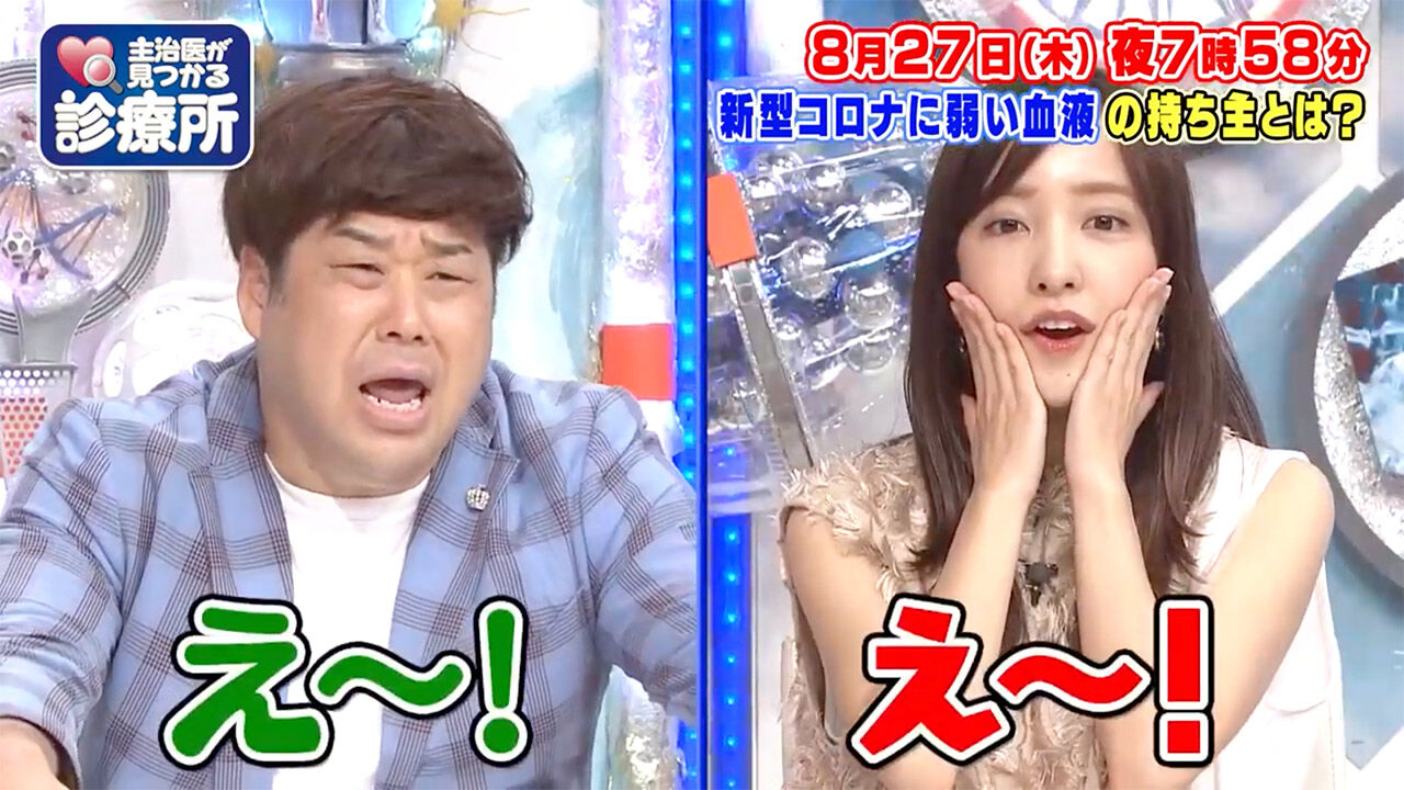 板野友美が「主治医が見つかる診療所」に出演！コロナ時代の健康常識！血管力＆粘膜力UP