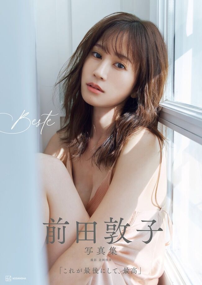 前田敦子写真集「Beste」初週売上7,530部！！【元AKB48】