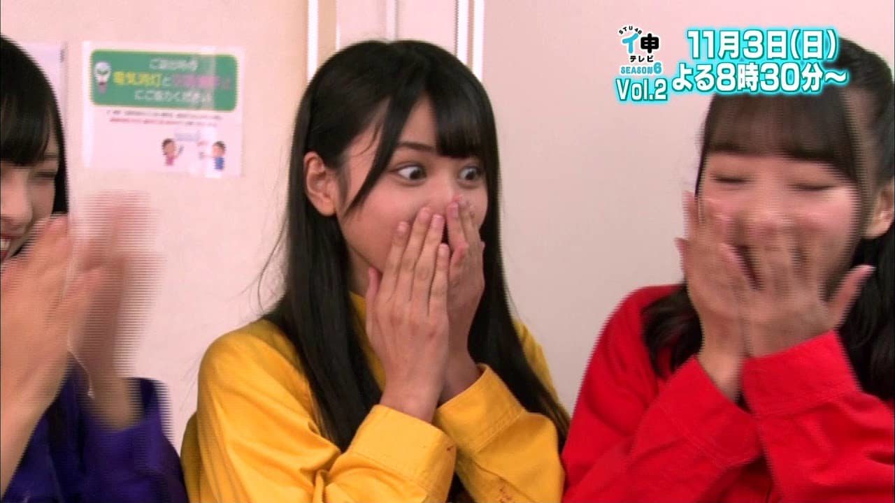 あの仮装大会に出場 前編　ファミリー劇場「STU48 イ申テレビ シーズン6」Vol.2 【11/3 20:30～】