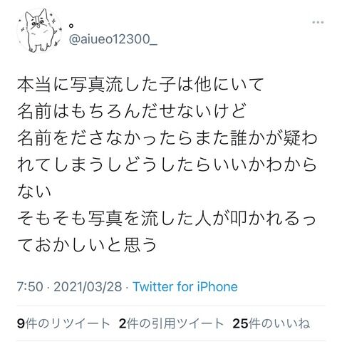 元チーム8メンバー「長谷川の写真を流出させたやつはメンバー内にいる」