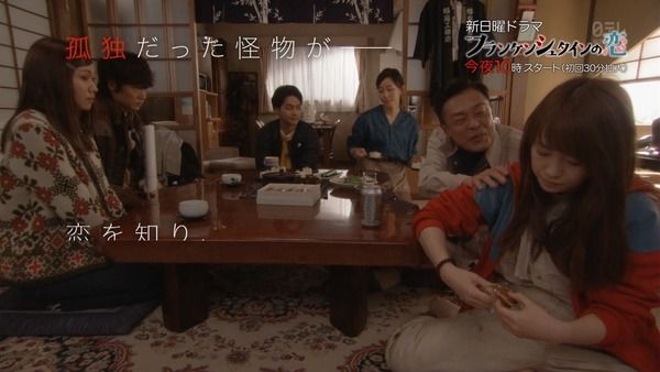 フランケンシュタインの恋「第一話 出演元AKB48川栄李奈」の感想まとめ(キャプチャ画像あり)