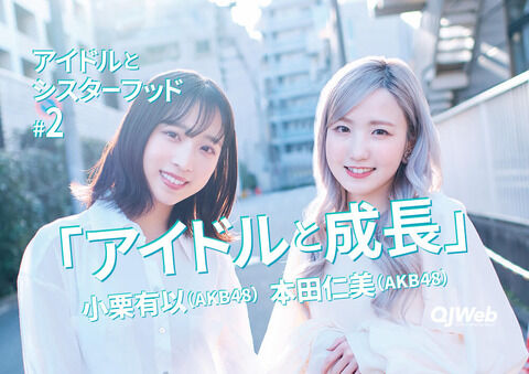 小栗有以「髪の色を変えてみようかなって思っている」