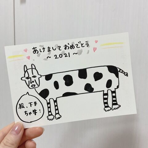 ずんからおまえらにありがたい年賀状くださったぞwww