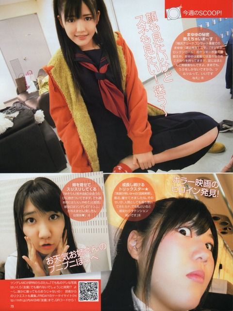【懐かし】2010/10/22　顔も見たいけど【渡辺麻友　まゆゆ　画像　過激　グラビア　水着　ビキニ　写真 セクシー　最新　雑誌　無料　GIF　アイドル　AKB48】
